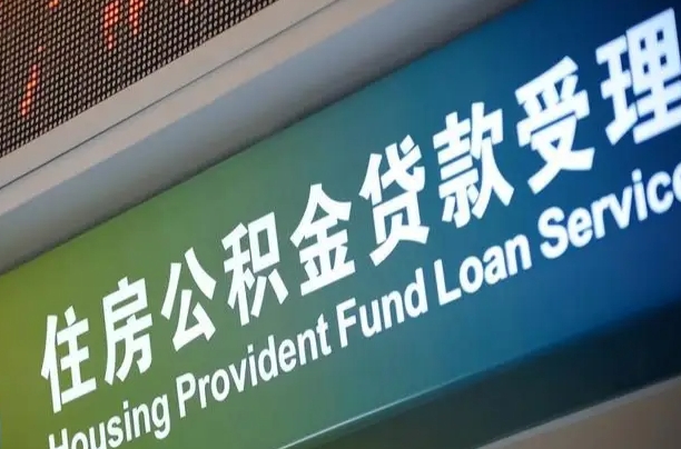公积金在哪上传身份证件-武安公积金代办服务
